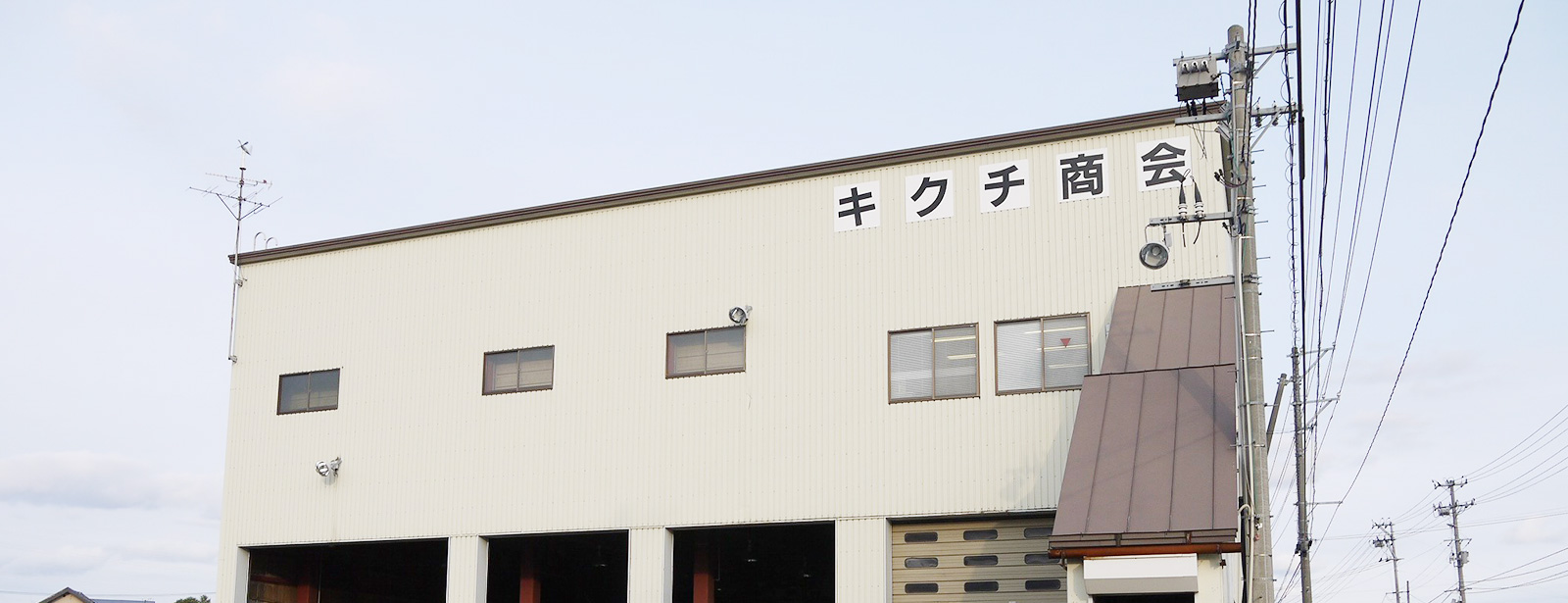 青森営業所