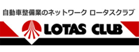 ロータスクラブロゴ画像