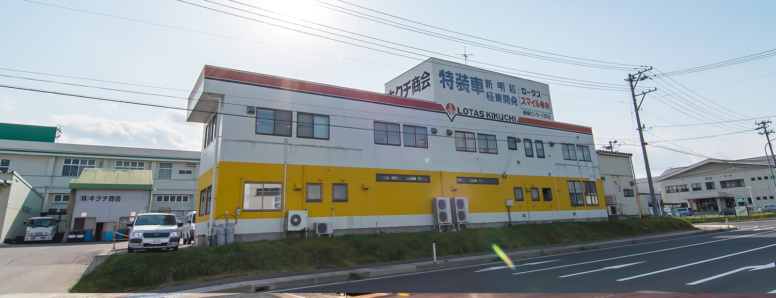 桔梗野工場