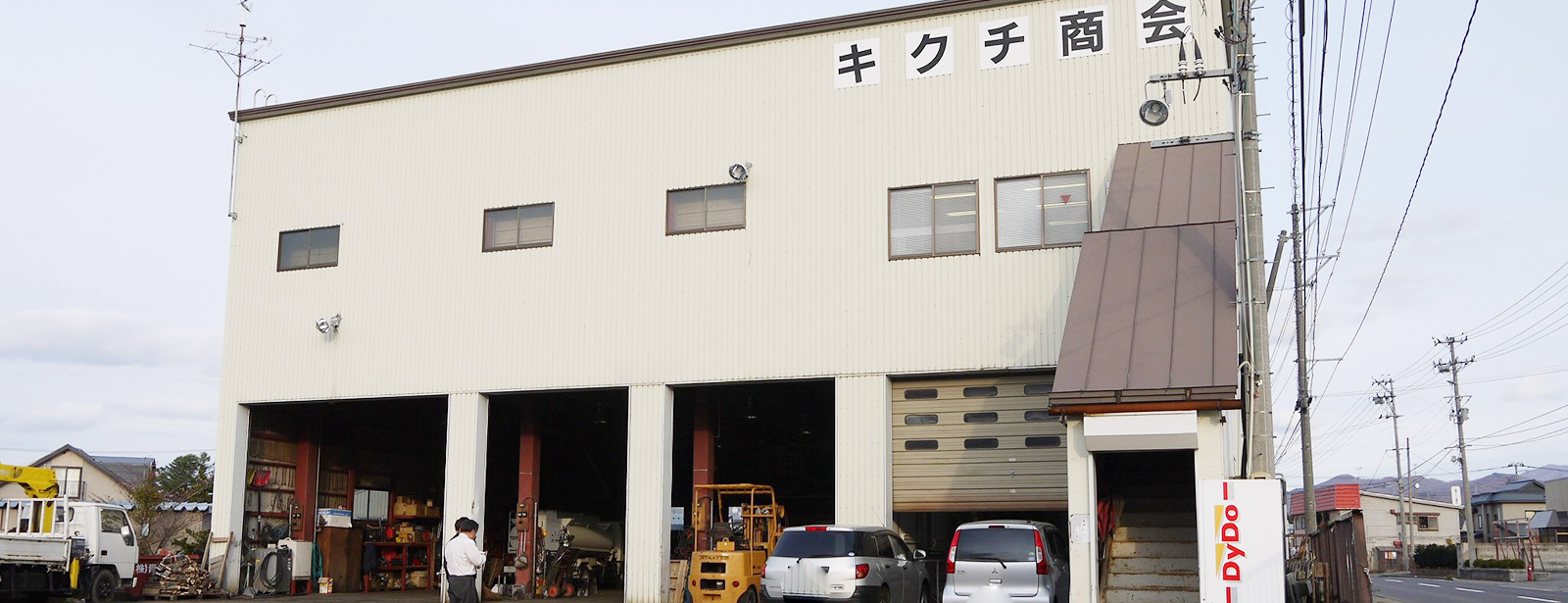 青森営業所